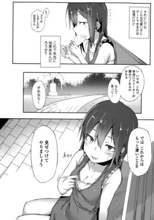 Comic Toutetsu 2015-10 Vol. 7 Page #128