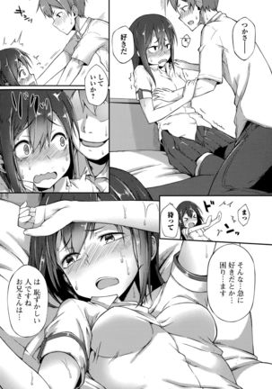 Comic Toutetsu 2015-10 Vol. 7 Page #135