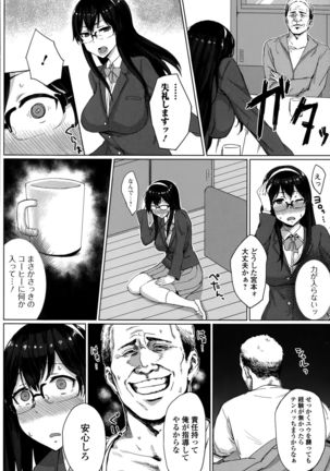 Comic Toutetsu 2015-10 Vol. 7 Page #222