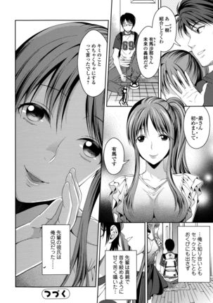 Comic Toutetsu 2015-10 Vol. 7 Page #104