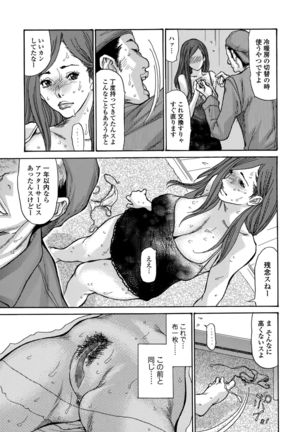 Comic Toutetsu 2015-10 Vol. 7 Page #67