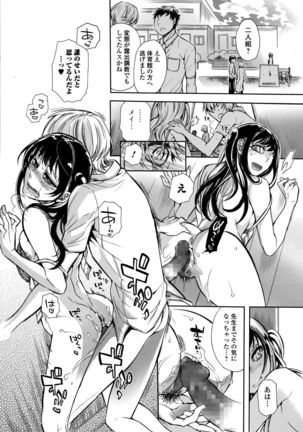 Comic Toutetsu 2015-10 Vol. 7 Page #168