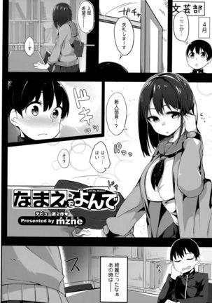 Comic Toutetsu 2015-10 Vol. 7 Page #180