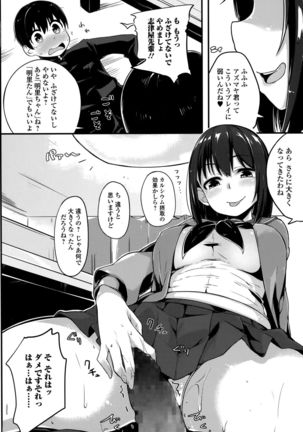 Comic Toutetsu 2015-10 Vol. 7 Page #186