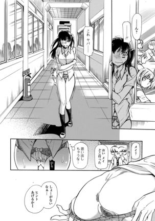 Comic Toutetsu 2015-10 Vol. 7 Page #162