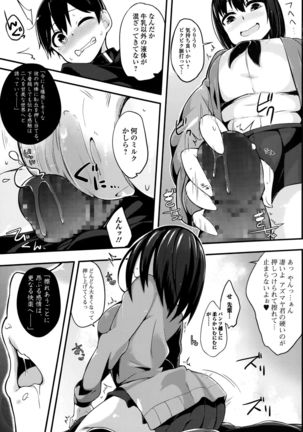 Comic Toutetsu 2015-10 Vol. 7 Page #187