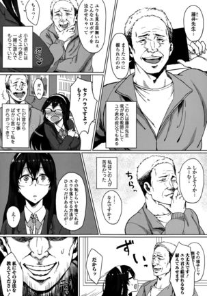 Comic Toutetsu 2015-10 Vol. 7 Page #220