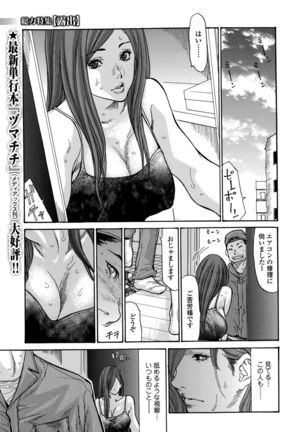 Comic Toutetsu 2015-10 Vol. 7 Page #63