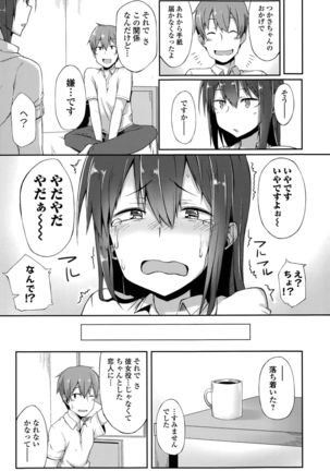 Comic Toutetsu 2015-10 Vol. 7 Page #133