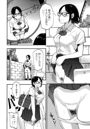 Comic Toutetsu 2015-10 Vol. 7 Page #46