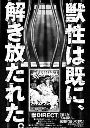 Comic Toutetsu 2015-10 Vol. 7 Page #176