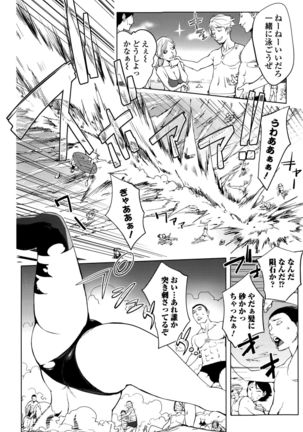 Comic Toutetsu 2015-10 Vol. 7 Page #200