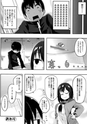 Comic Toutetsu 2015-10 Vol. 7 Page #196