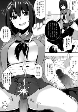 Comic Toutetsu 2015-10 Vol. 7 Page #185