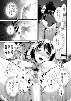 Comic Toutetsu 2015-10 Vol. 7 Page #41