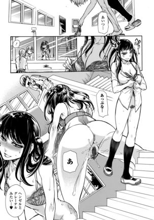 Comic Toutetsu 2015-10 Vol. 7 Page #163