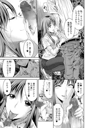 Comic Toutetsu 2015-10 Vol. 7 Page #89