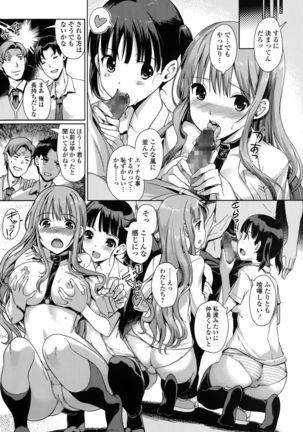 Comic Toutetsu 2015-10 Vol. 7 Page #109