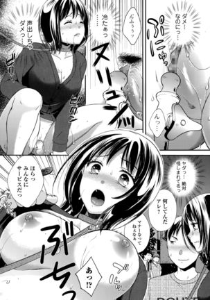 Comic Toutetsu 2015-10 Vol. 7 Page #40