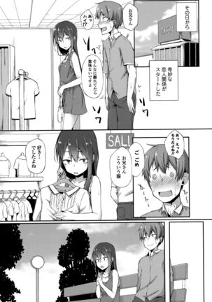 Comic Toutetsu 2015-10 Vol. 7 Page #127