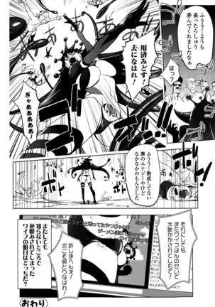 Comic Toutetsu 2015-10 Vol. 7 Page #216