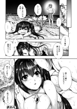 Comic Toutetsu 2015-10 Vol. 7 Page #254