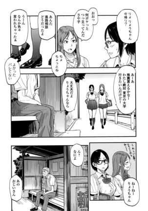 Comic Toutetsu 2015-10 Vol. 7 Page #47