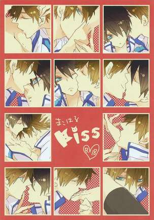MakoHaru Kiss Page #1
