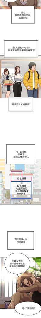 要對媽媽保密唷!-IT'S A SECRET 01-20 CHI mangaroshionline.blogspot.com