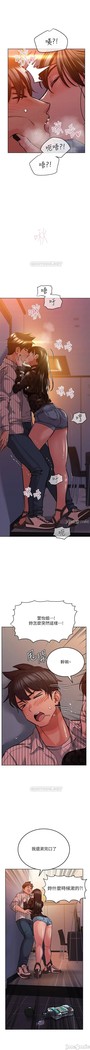 要對媽媽保密唷!-IT'S A SECRET 01-20 CHI mangaroshionline.blogspot.com