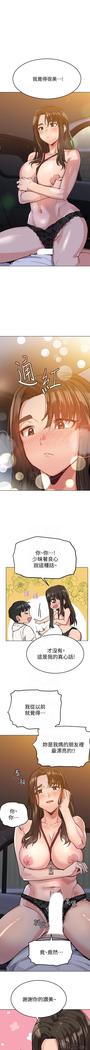 要對媽媽保密唷!-IT'S A SECRET 01-20 CHI mangaroshionline.blogspot.com