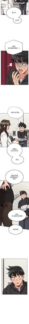 要對媽媽保密唷!-IT'S A SECRET 01-20 CHI mangaroshionline.blogspot.com