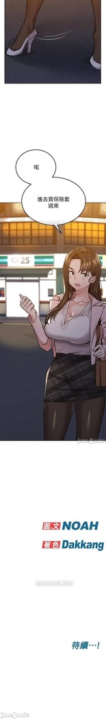 要對媽媽保密唷!-IT'S A SECRET 01-20 CHI mangaroshionline.blogspot.com