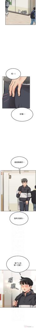 要對媽媽保密唷!-IT'S A SECRET 01-20 CHI mangaroshionline.blogspot.com