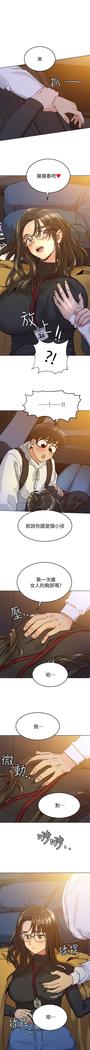 要對媽媽保密唷!-IT'S A SECRET 01-20 CHI mangaroshionline.blogspot.com