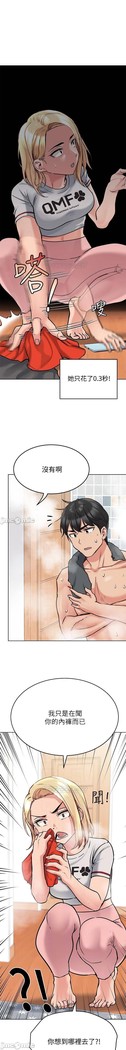 要對媽媽保密唷!-IT'S A SECRET 01-20 CHI mangaroshionline.blogspot.com