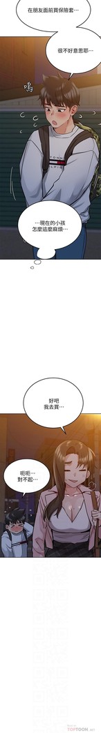 要對媽媽保密唷!-IT'S A SECRET 01-20 CHI mangaroshionline.blogspot.com