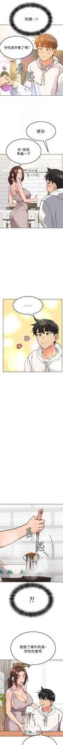 要對媽媽保密唷!-IT'S A SECRET 01-20 CHI mangaroshionline.blogspot.com