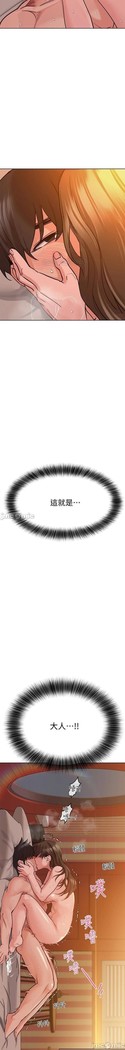 要對媽媽保密唷!-IT'S A SECRET 01-20 CHI mangaroshionline.blogspot.com