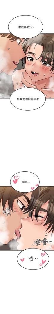 要對媽媽保密唷!-IT'S A SECRET 01-20 CHI mangaroshionline.blogspot.com
