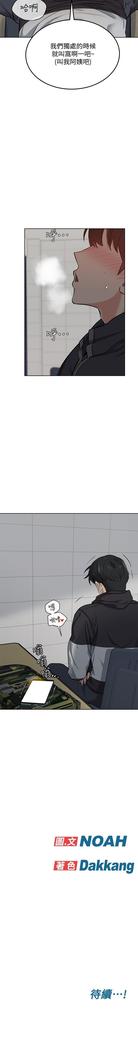 要對媽媽保密唷!-IT'S A SECRET 01-20 CHI mangaroshionline.blogspot.com