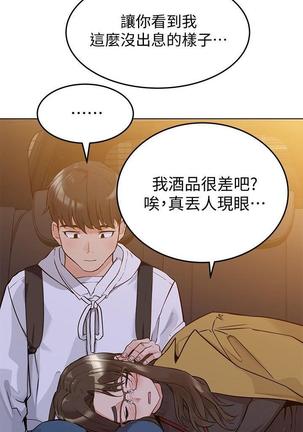 要對媽媽保密唷!-IT'S A SECRET 01-20 CHI mangaroshionline.blogspot.com Page #54