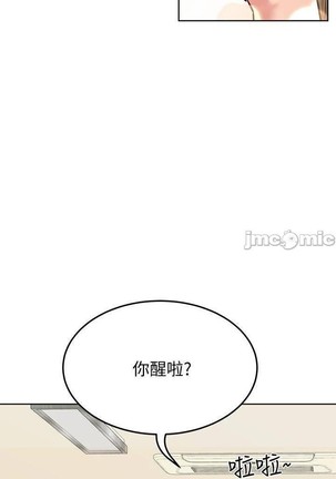 要對媽媽保密唷!-IT'S A SECRET 01-20 CHI mangaroshionline.blogspot.com Page #173