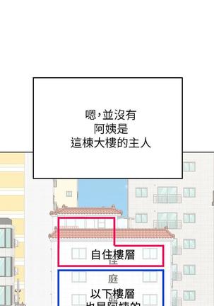 要對媽媽保密唷!-IT'S A SECRET 01-20 CHI mangaroshionline.blogspot.com Page #16
