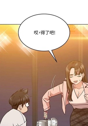 要對媽媽保密唷!-IT'S A SECRET 01-20 CHI mangaroshionline.blogspot.com Page #200