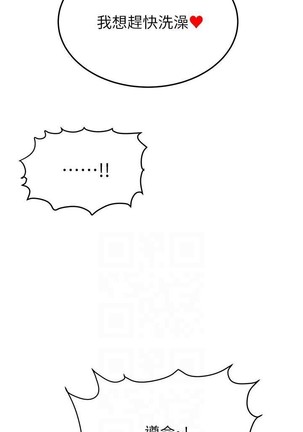 要對媽媽保密唷!-IT'S A SECRET 01-20 CHI mangaroshionline.blogspot.com Page #210