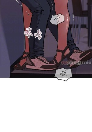 要對媽媽保密唷!-IT'S A SECRET 01-20 CHI mangaroshionline.blogspot.com Page #399