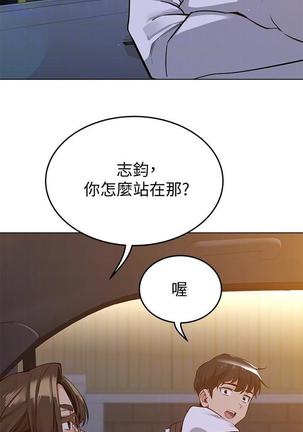 要對媽媽保密唷!-IT'S A SECRET 01-20 CHI mangaroshionline.blogspot.com Page #52