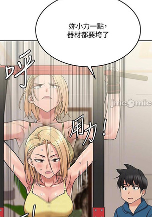 要對媽媽保密唷!-IT'S A SECRET 01-20 CHI mangaroshionline.blogspot.com Page #353