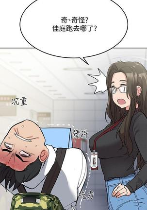 要對媽媽保密唷!-IT'S A SECRET 01-20 CHI mangaroshionline.blogspot.com Page #42
